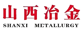 山西冶金